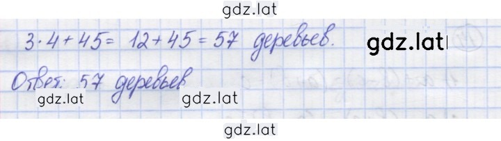 Решение задания № 3 — страница 2