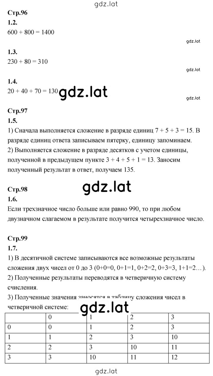 Решение задания № 1 — страница 2