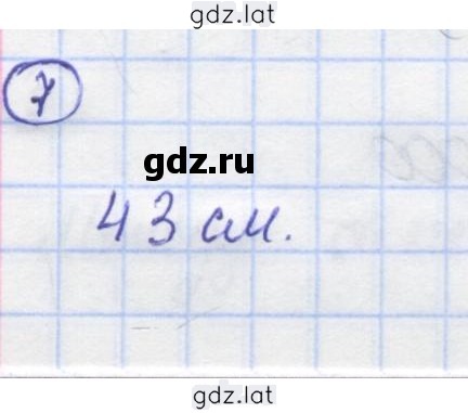 Решение задания № 7 — страница 1