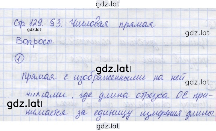 Решение задания № 3 — страница 2