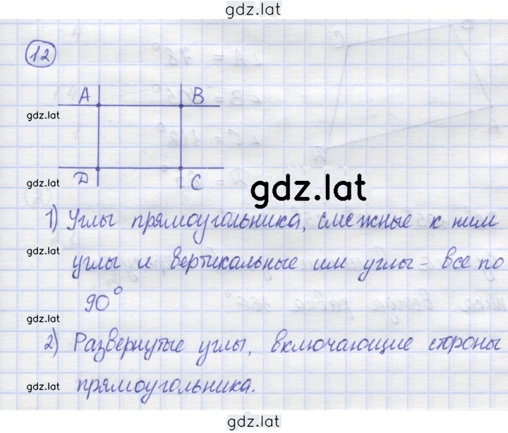 Решение задания № 12 — страница 1
