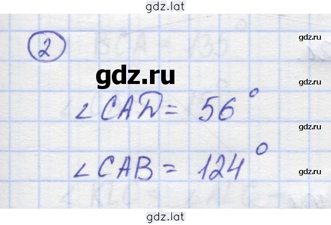 Решение задания № 2 — страница 1