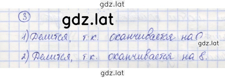 Решение задания № 3 — страница 1