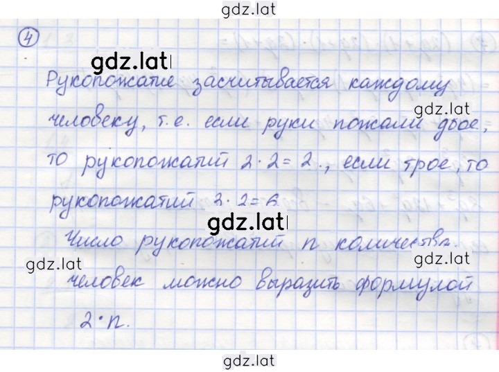 Решение задания № 4 — страница 1