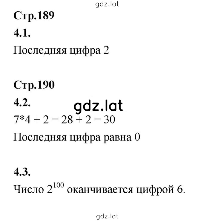 Решение задания № 4 — страница 1