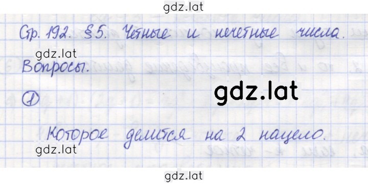Решение задания № 5 — страница 2