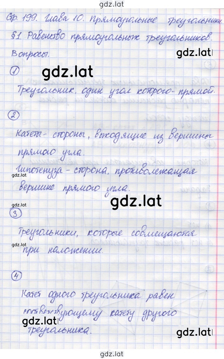 Решение задания № 1 — страница 3