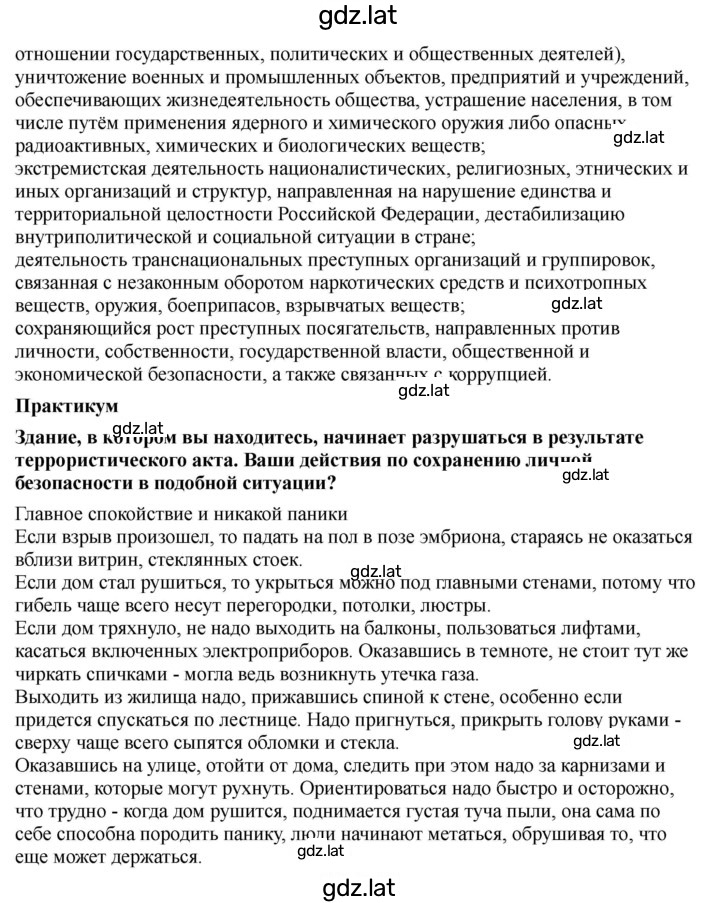 Решение задания № 101-102 — страница 2