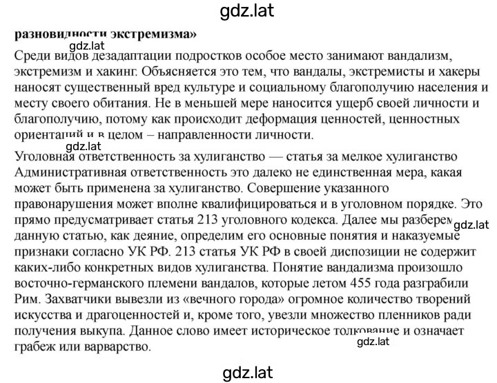Решение задания № 121-122 — страница 4