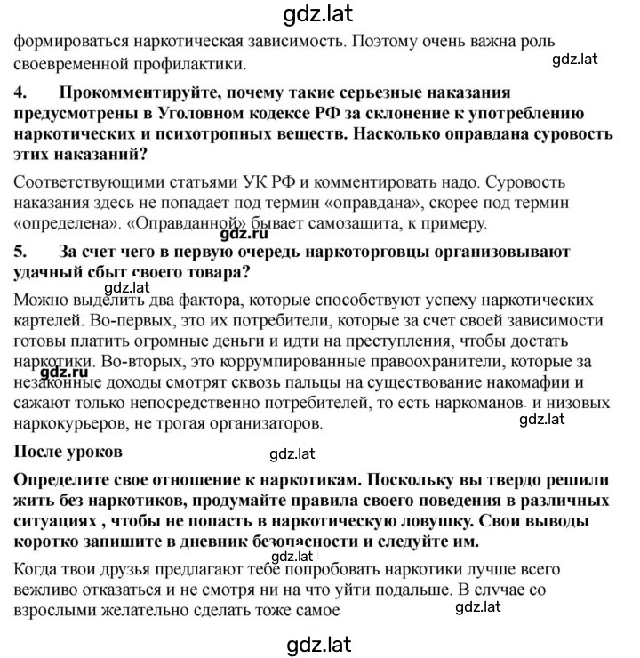 Решение задания № 127 — страница 2