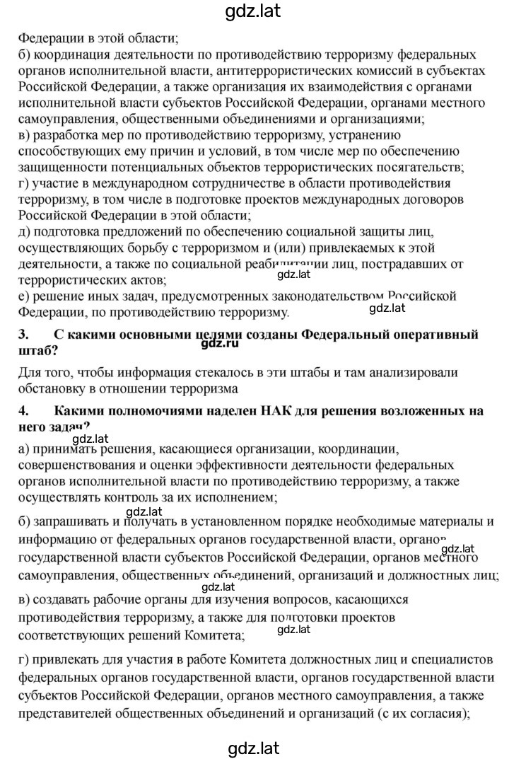 Решение задания № 132 — страница 2