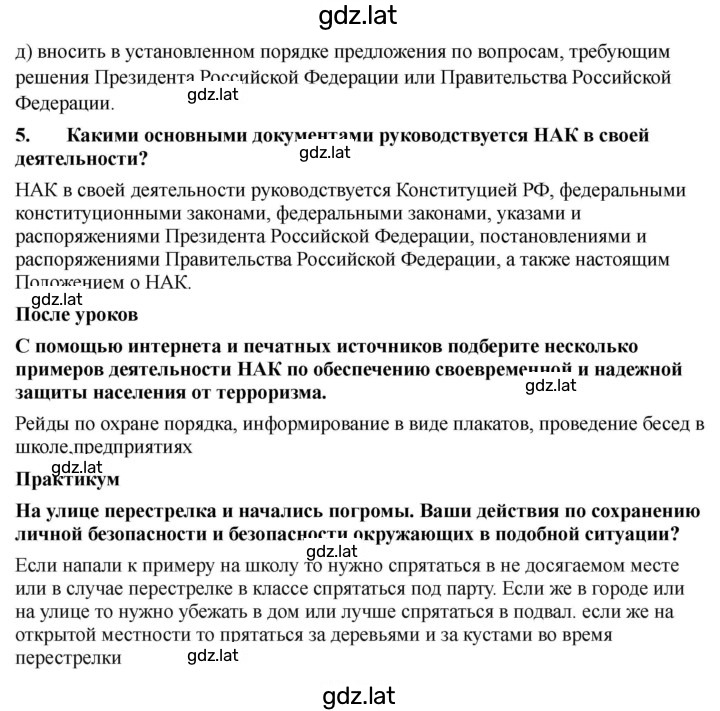 Решение задания № 132 — страница 3
