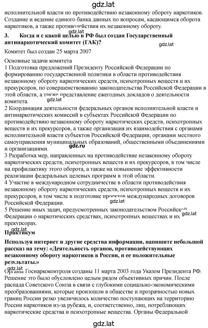 Решение задания № 139 — страница 2