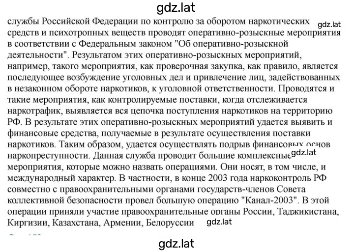 Решение задания № 139 — страница 3