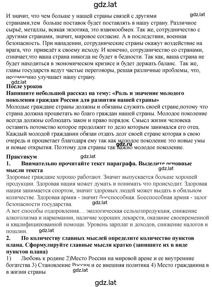 Решение задания № 15 — страница 2