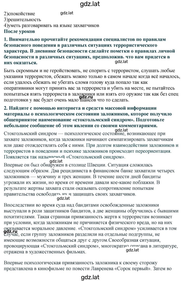 Решение задания № 150 — страница 2