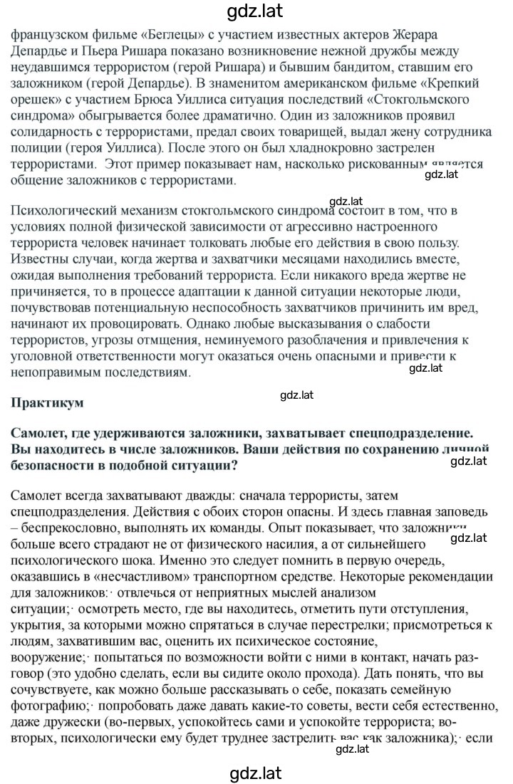Решение задания № 150 — страница 3