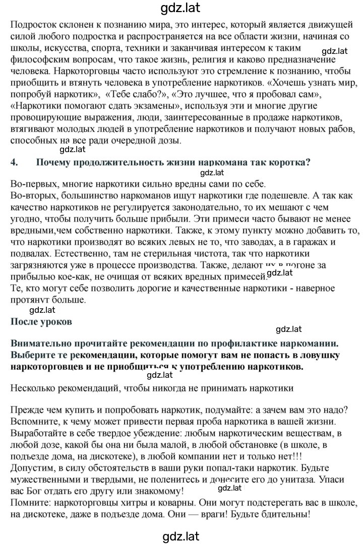 Решение задания № 156-157 — страница 2