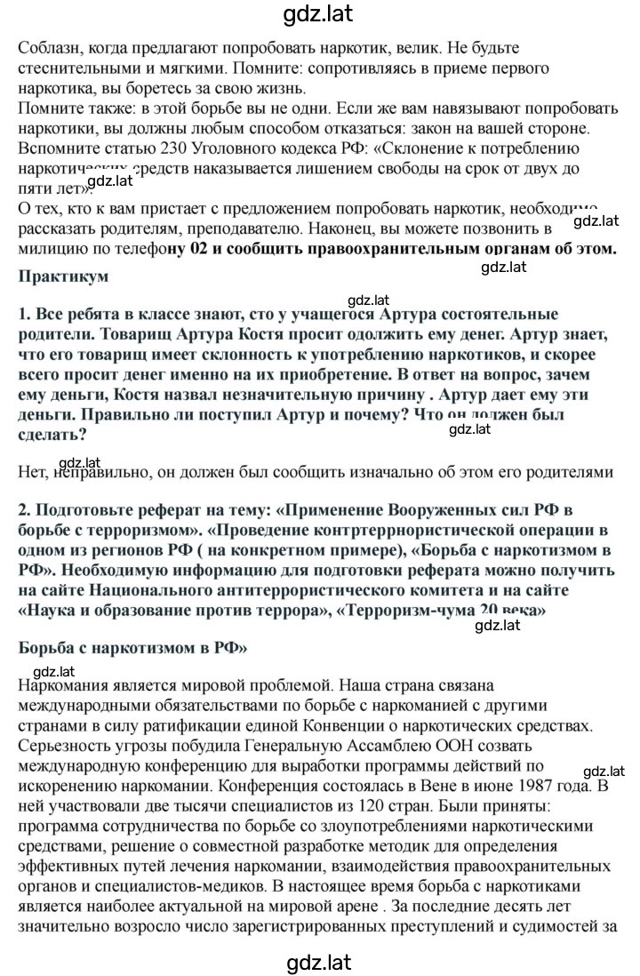 Решение задания № 156-157 — страница 3