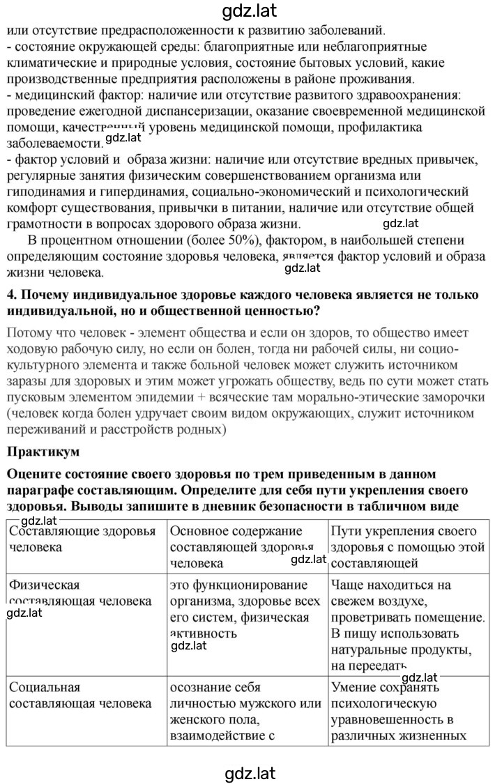 Решение задания № 167 — страница 2
