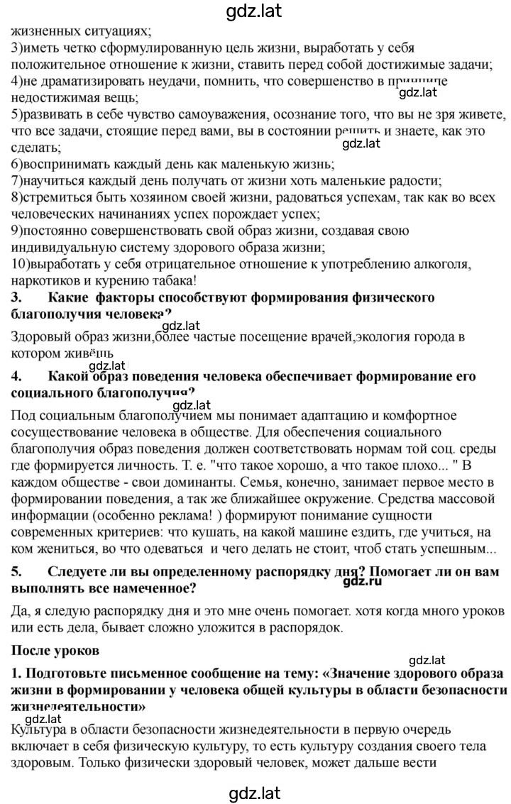 Решение задания № 173 — страница 2