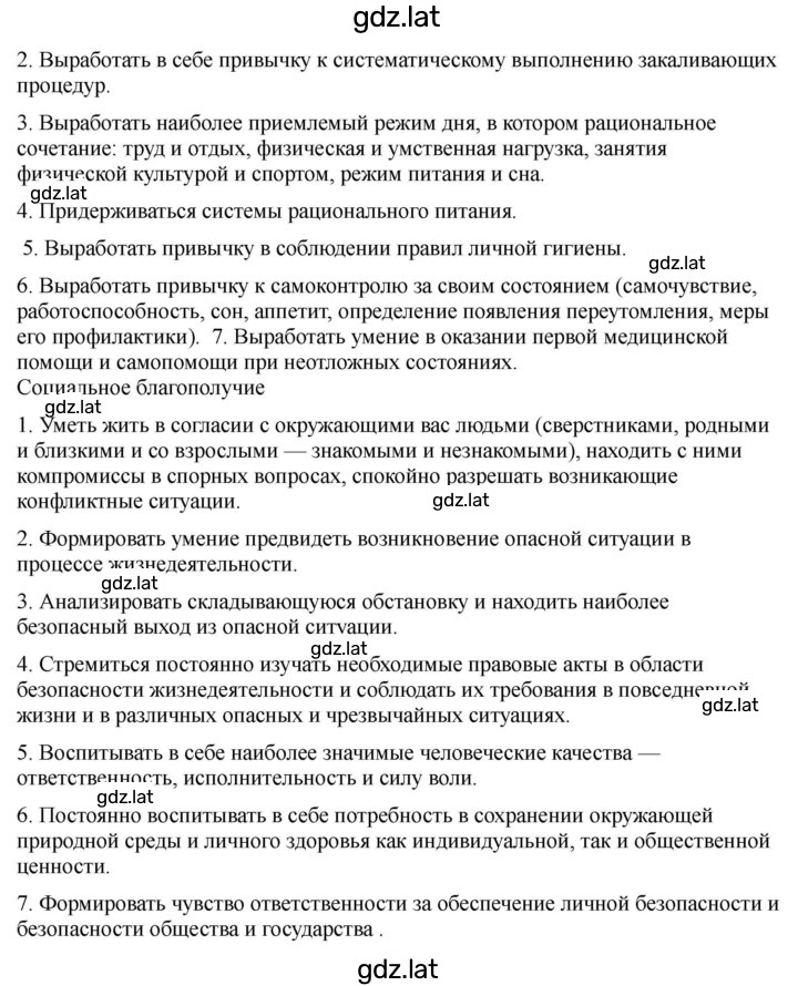 Решение задания № 173 — страница 4