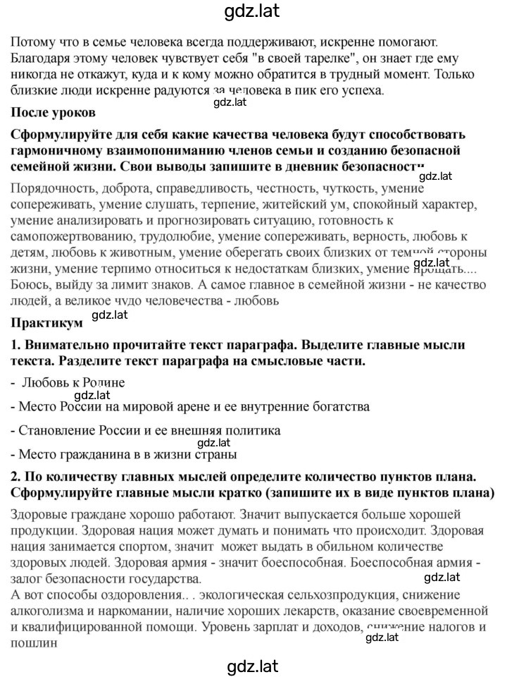 Решение задания № 181-182 — страница 2