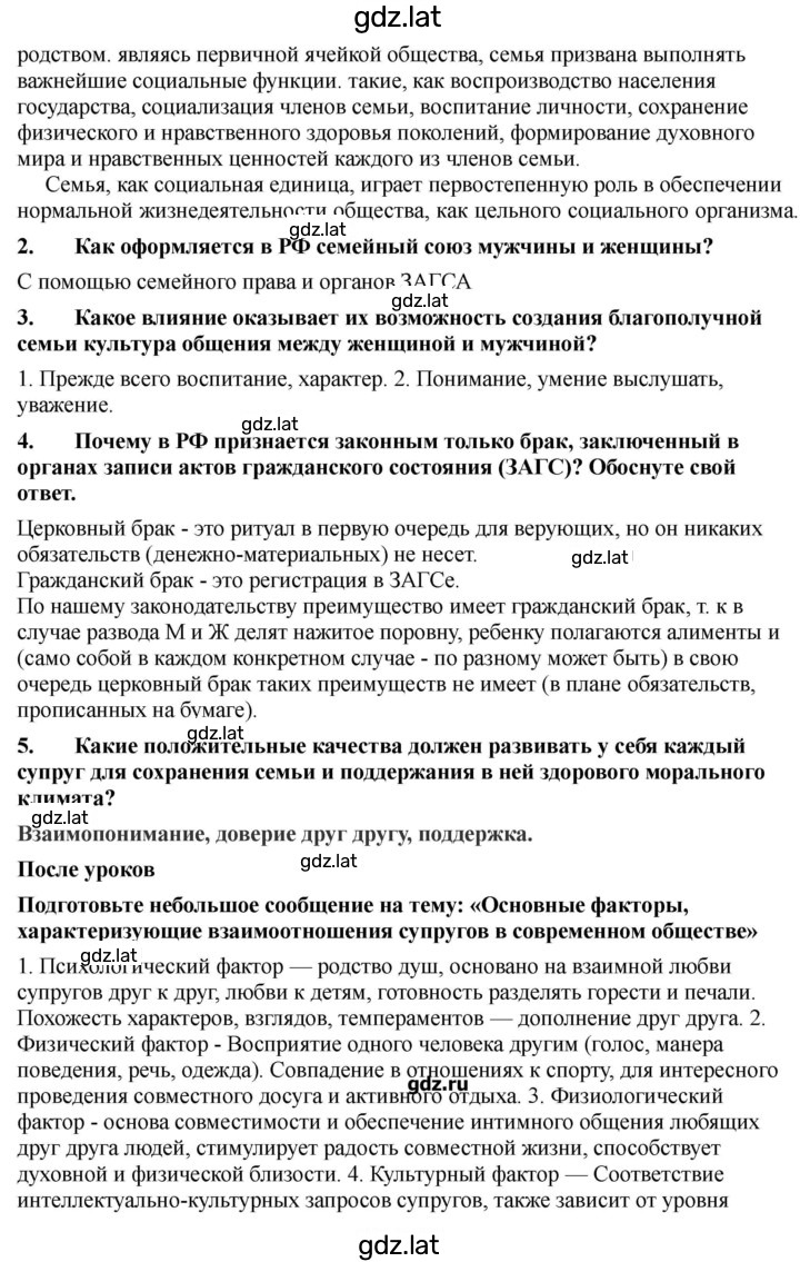 Решение задания № 186-187 — страница 2