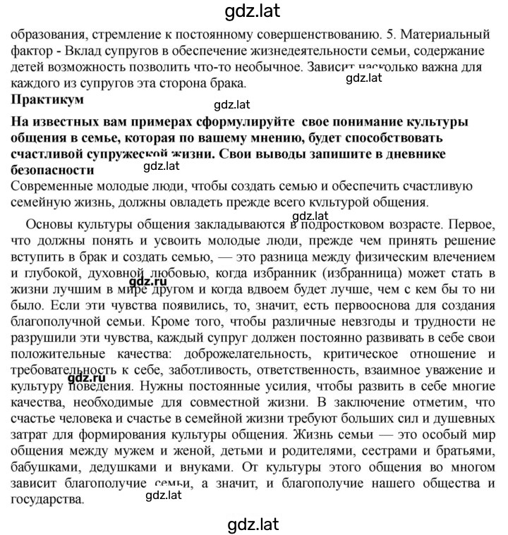 Решение задания № 186-187 — страница 3