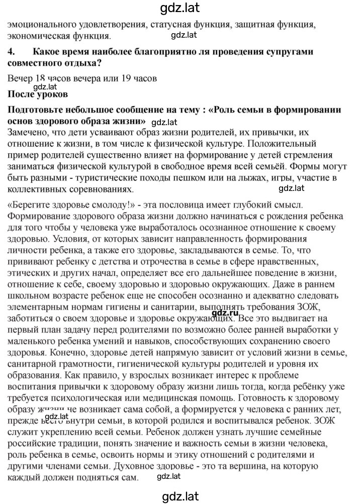 Решение задания № 189 — страница 2
