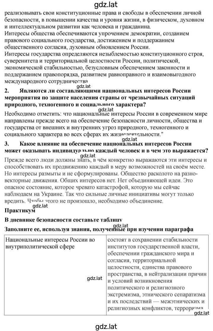 Решение задания № 19 — страница 2