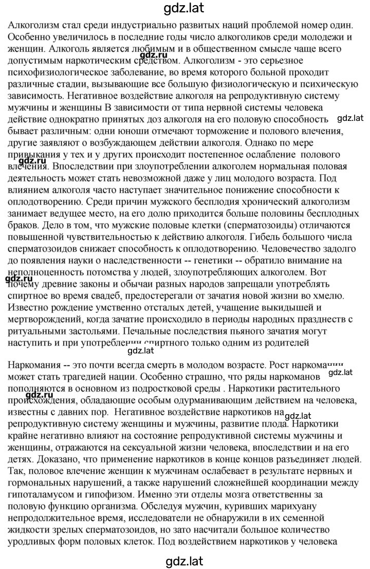 Решение задания № 193-194 — страница 4