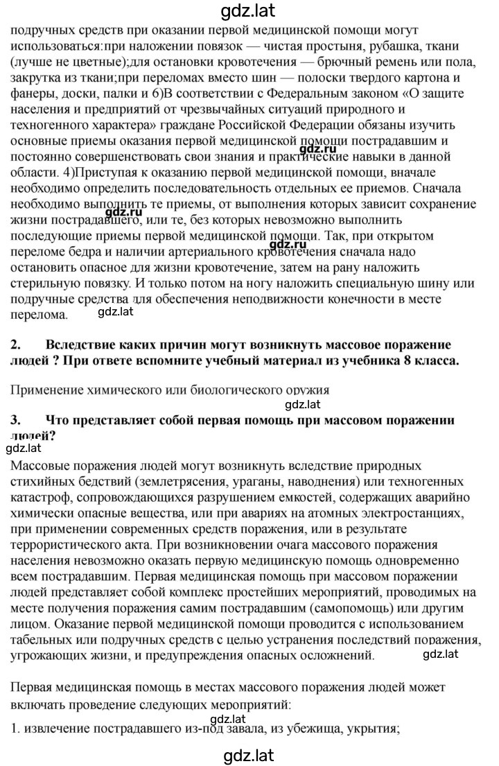 Решение задания № 197-198 — страница 2