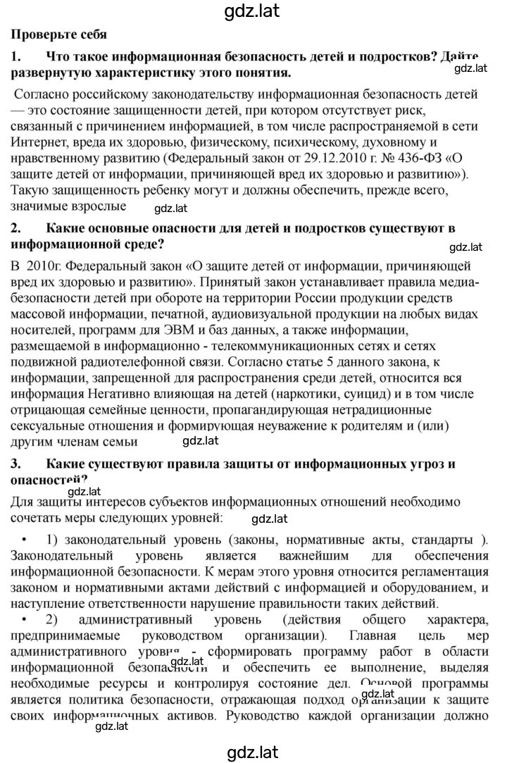 Решение задания № 223 — страница 1