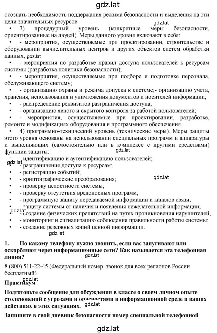 Решение задания № 223 — страница 2