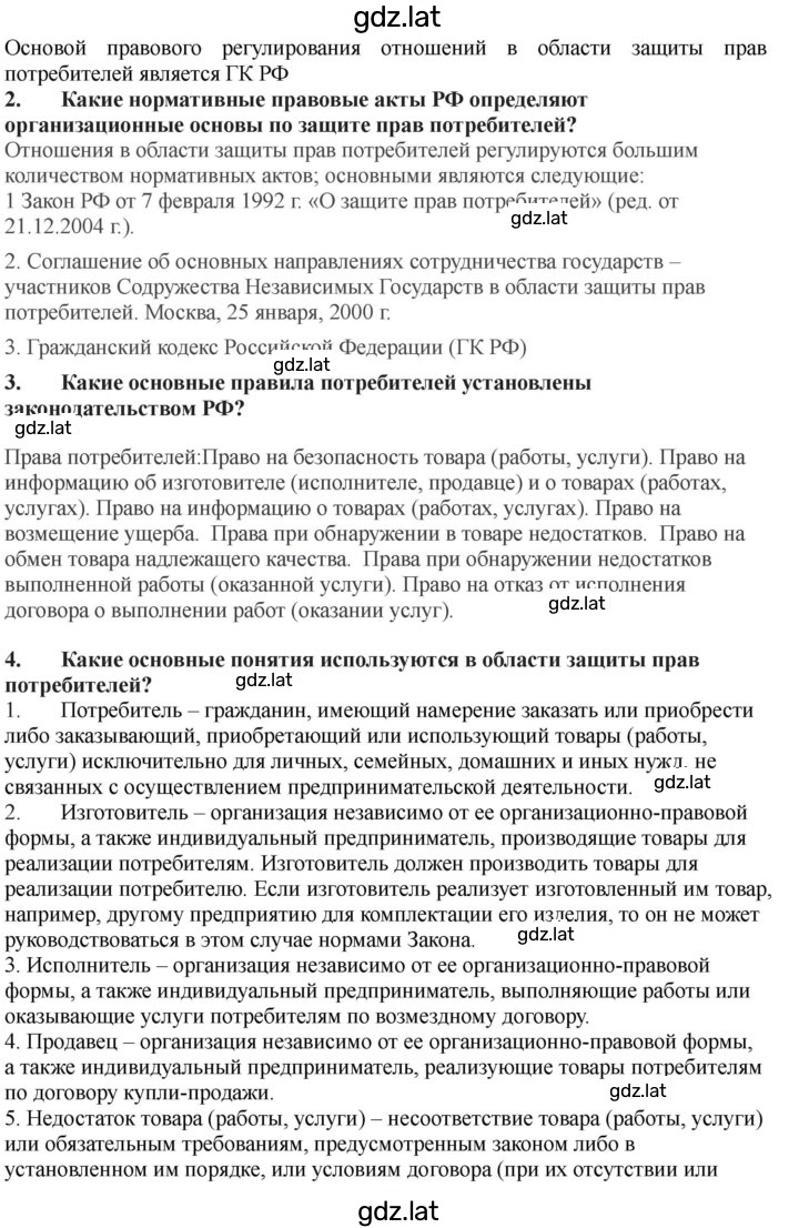 Решение задания № 226 — страница 2