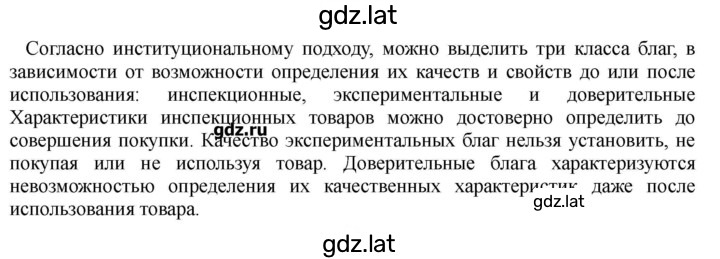 Решение задания № 234-235 — страница 5