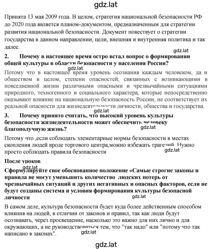 Решение задания № 24 — страница 2