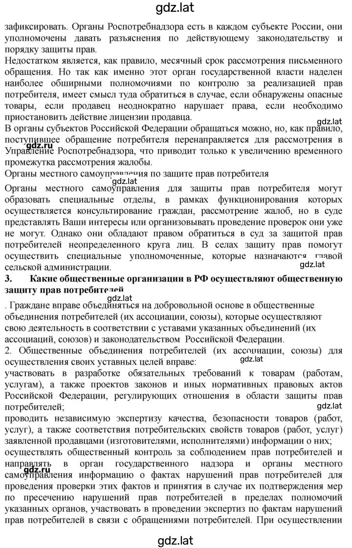 Решение задания № 242-243 — страница 2