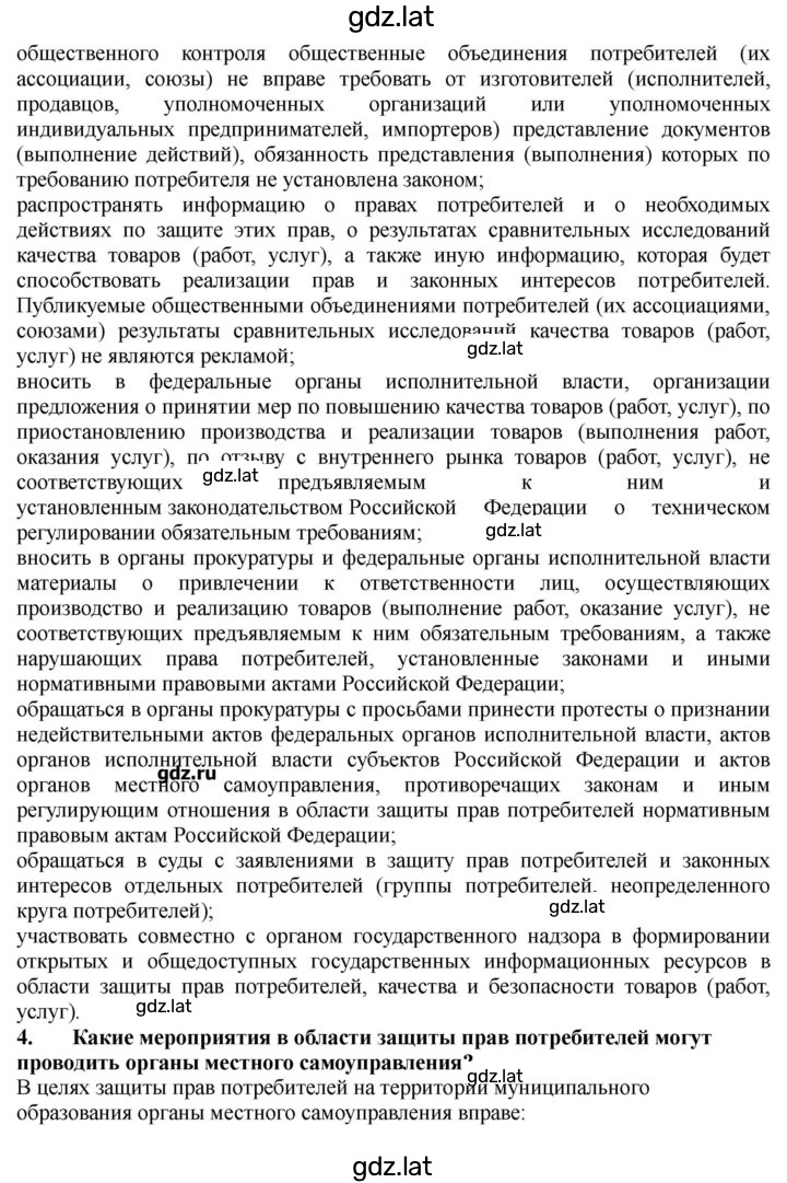 Решение задания № 242-243 — страница 3