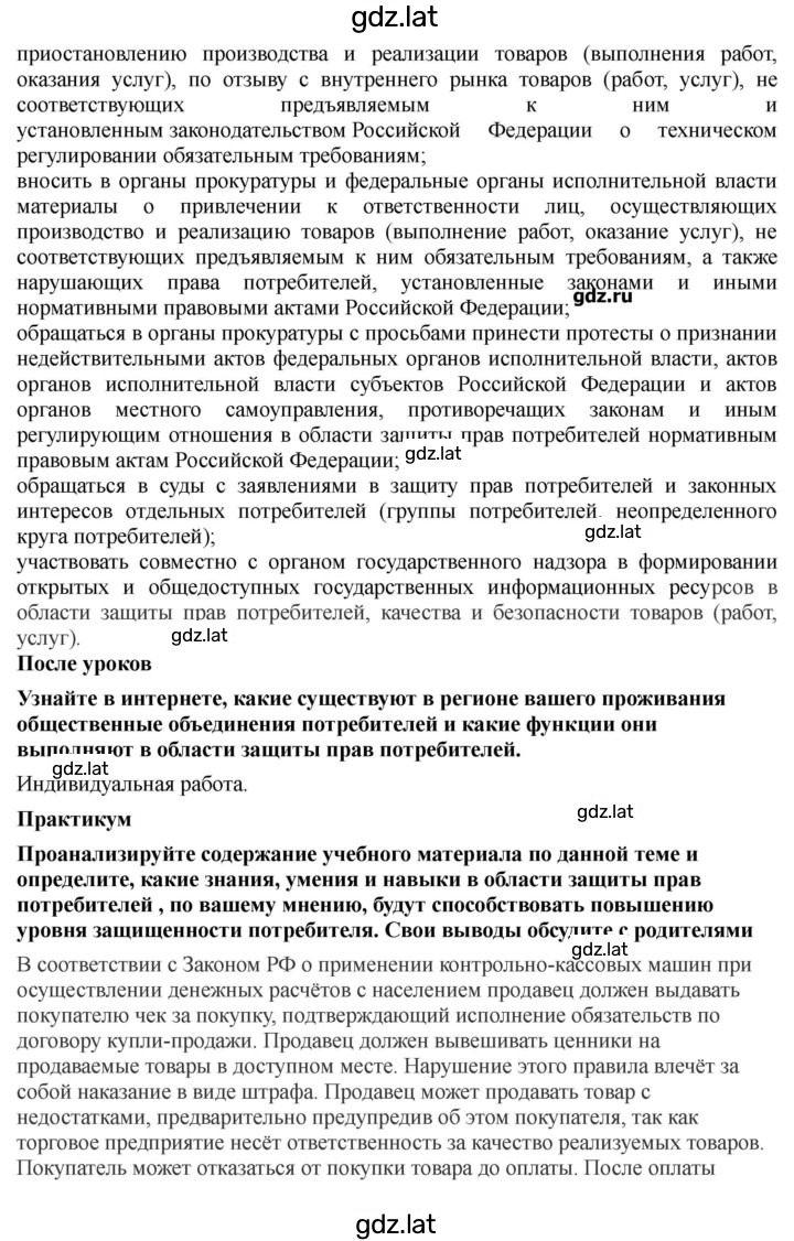Решение задания № 242-243 — страница 5