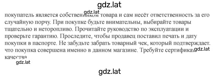 Решение задания № 242-243 — страница 6