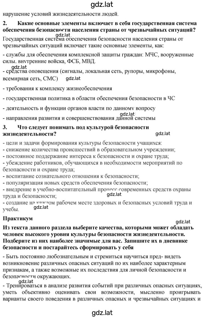 Решение задания № 30 — страница 2