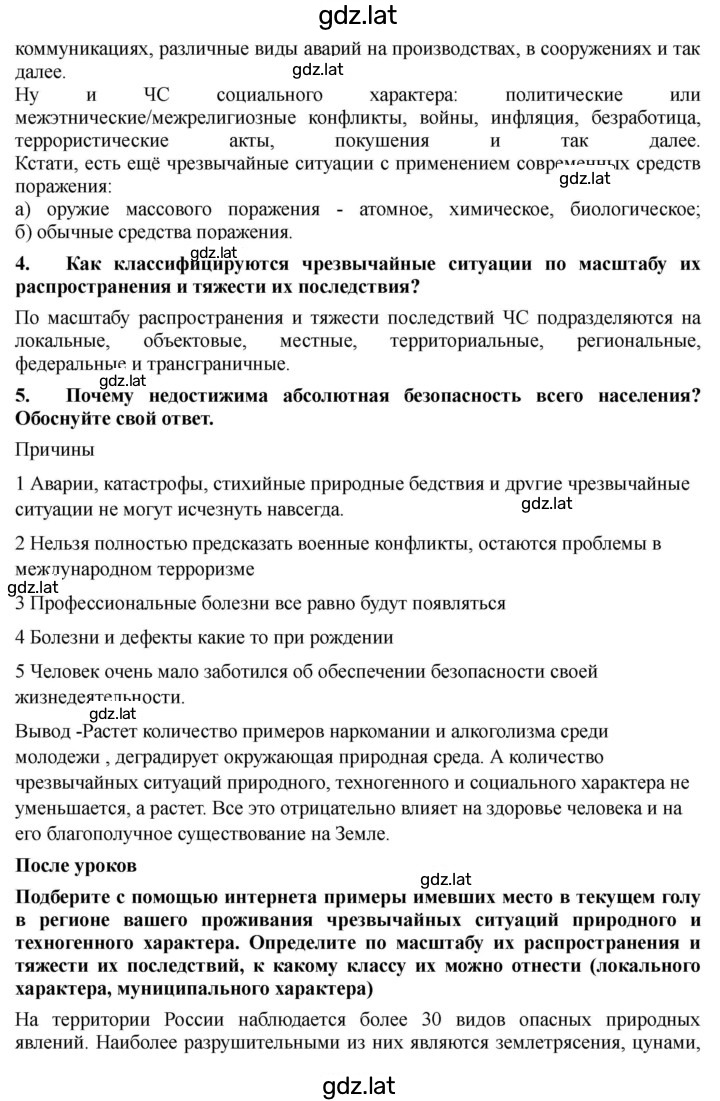 Решение задания № 38 — страница 2