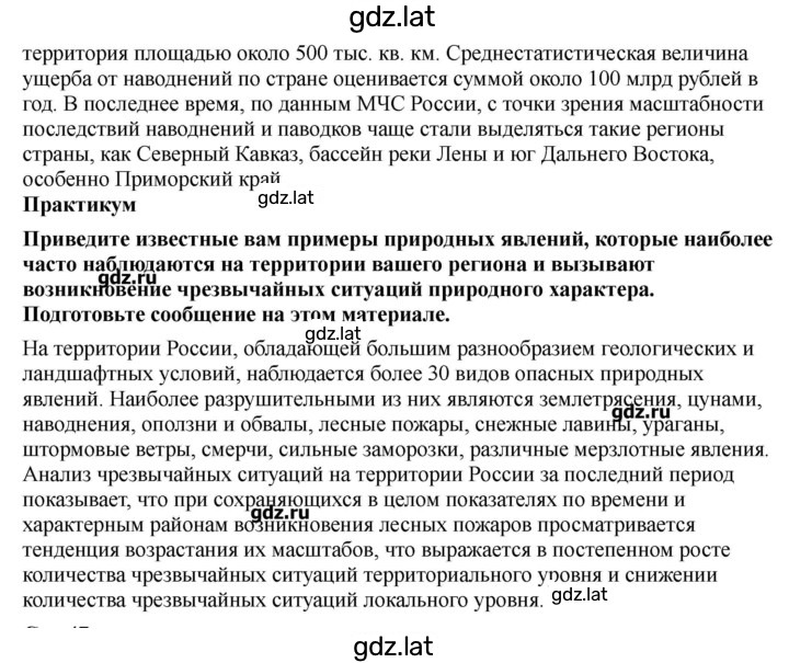 Решение задания № 43 — страница 2