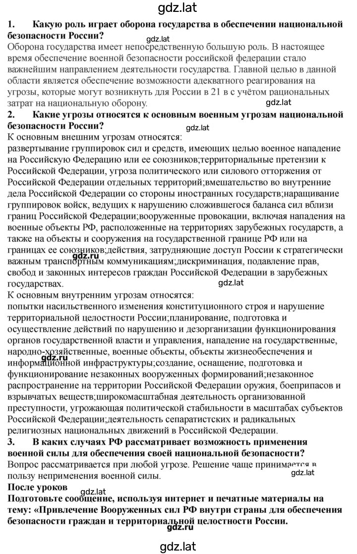 Решение задания № 51-52 — страница 2