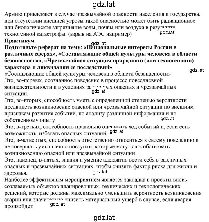 Решение задания № 51-52 — страница 3