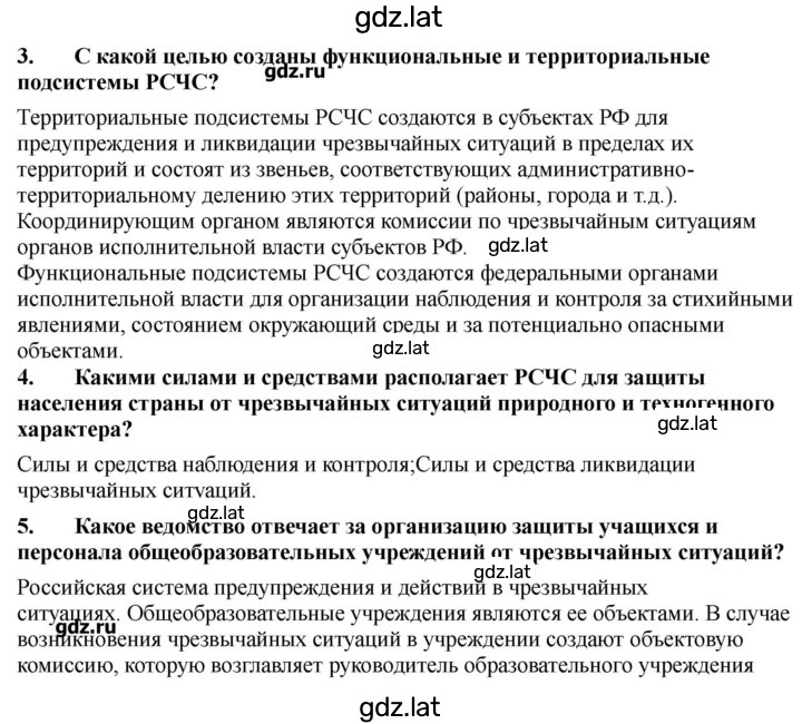 Решение задания № 61 — страница 2