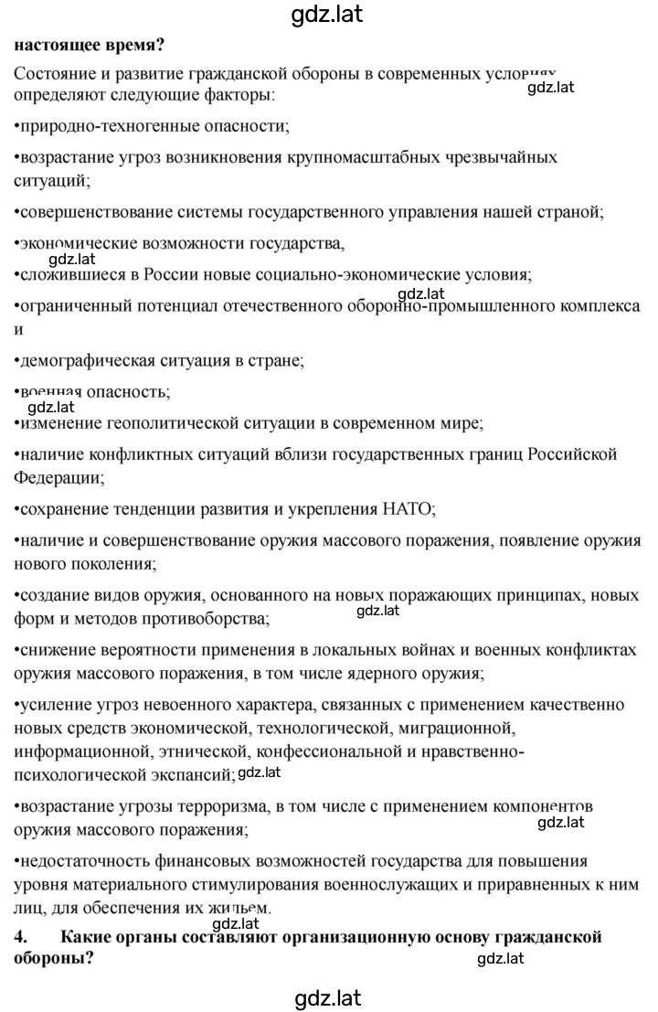 Решение задания № 67 — страница 2