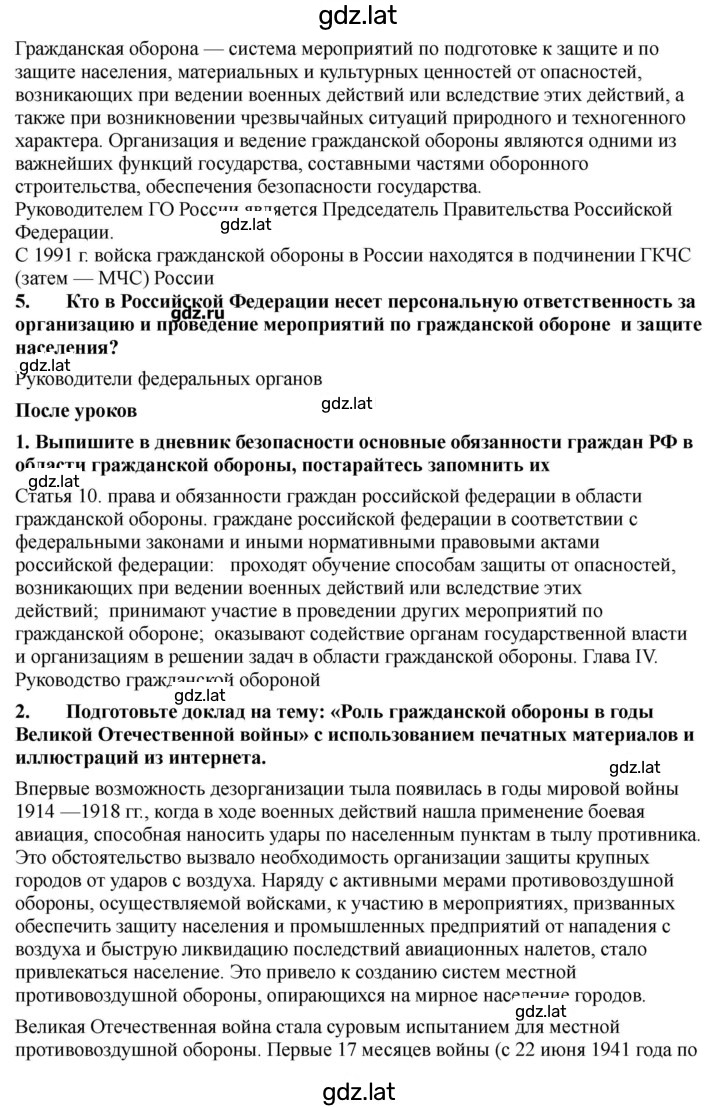 Решение задания № 67 — страница 3